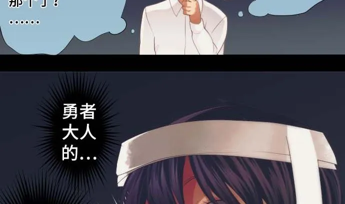 第35话 一步 第77页