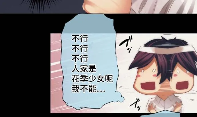 第35话 一步 第79页