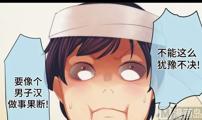 第35话 一步 第81页