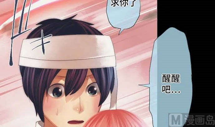 第35话 一步 第84页