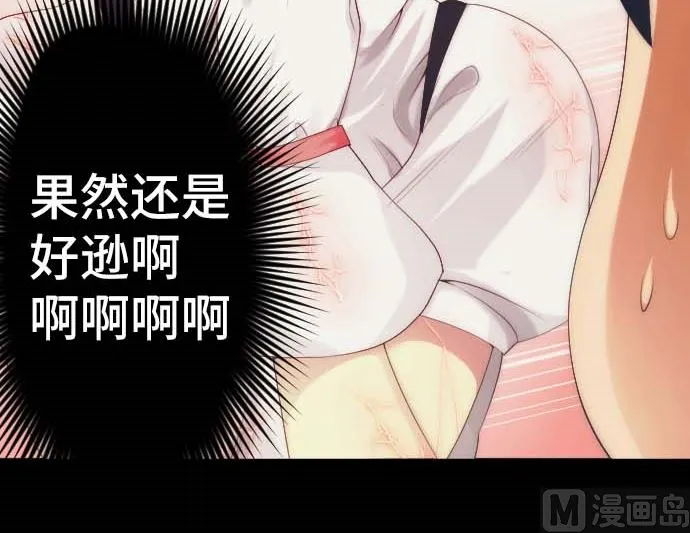 第35话 一步 第96页