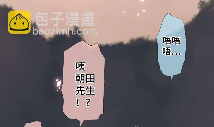 第36话 改变的心 第4页