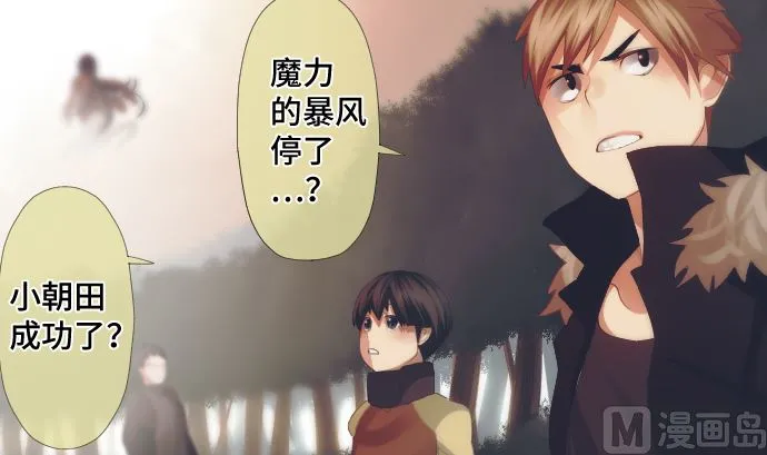 第36话 改变的心 第6页