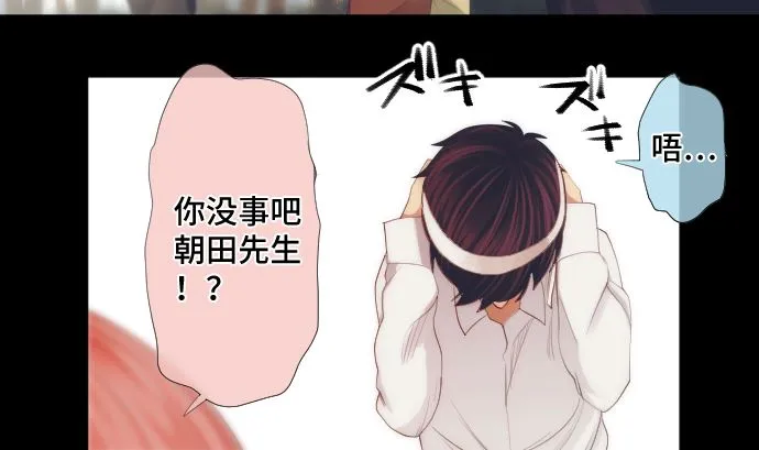 第36话 改变的心 第7页
