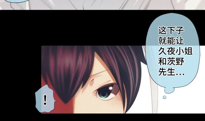 第36话 改变的心 第10页