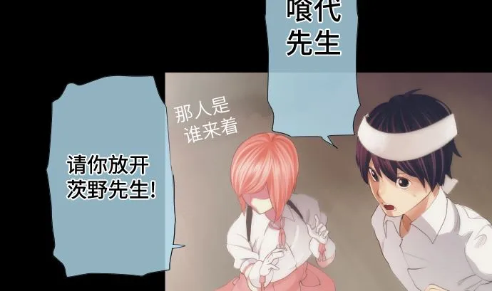第36话 改变的心 第17页