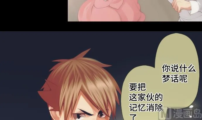 第36话 改变的心 第18页