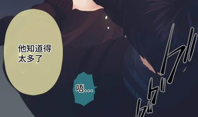 第36话 改变的心 第20页