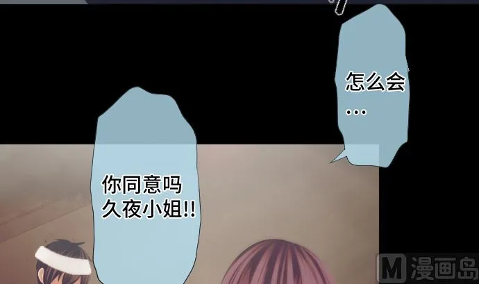 第36话 改变的心 第21页
