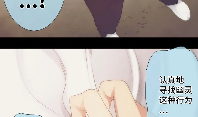 第36话 改变的心 第40页