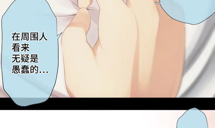 第36话 改变的心 第41页
