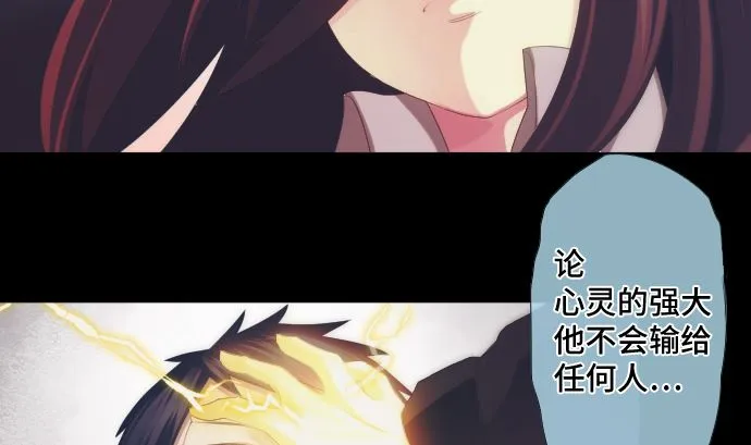 第36话 改变的心 第43页