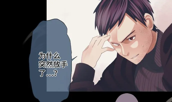 第36话 改变的心 第59页