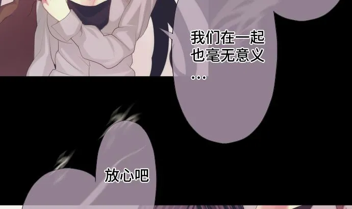 第36话 改变的心 第61页