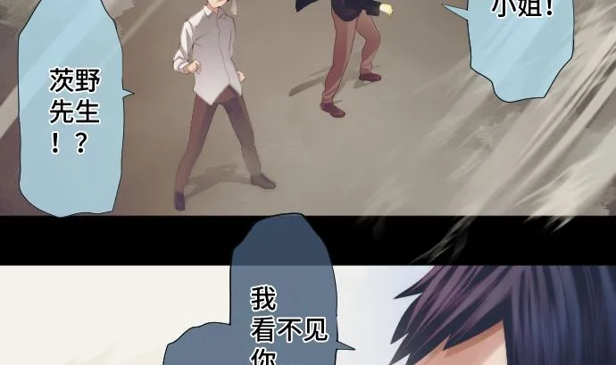 第36话 改变的心 第73页