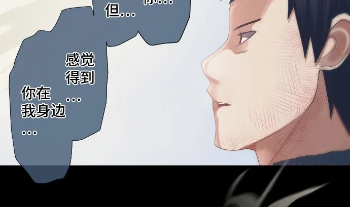 第36话 改变的心 第74页