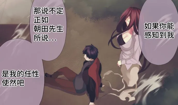 第36话 改变的心 第82页
