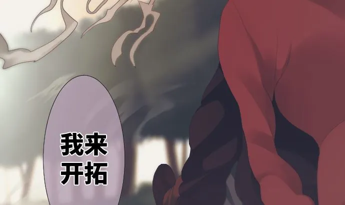 第36话 改变的心 第85页