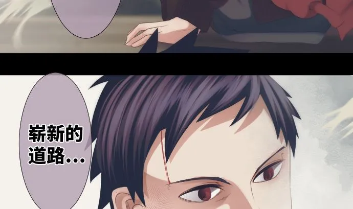 第36话 改变的心 第86页
