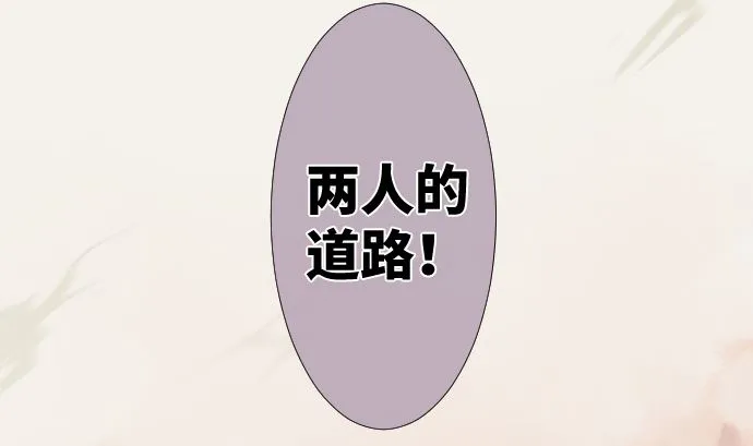 第36话 改变的心 第89页