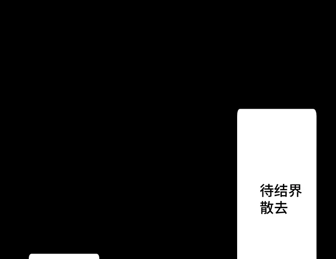 第36话 改变的心 第95页