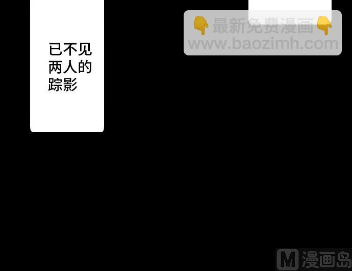 第36话 改变的心 第96页