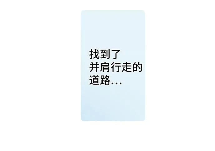 第36话 改变的心 第103页