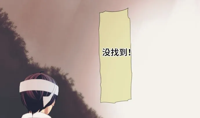 第37话 枯竭 第2页