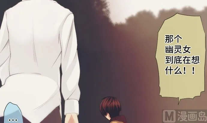 第37话 枯竭 第3页