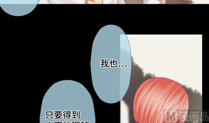 第37话 枯竭 第6页