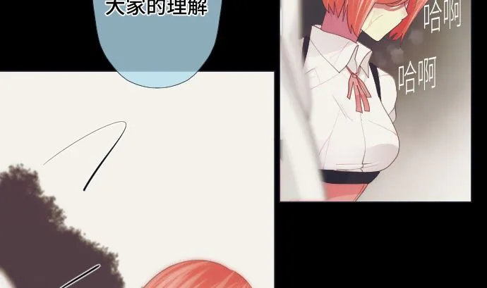 第37话 枯竭 第7页