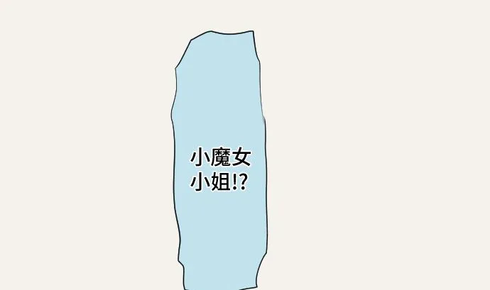 第37话 枯竭 第11页