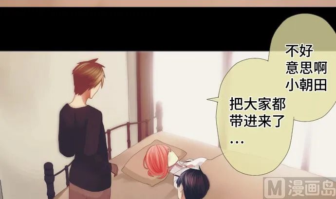 第37话 枯竭 第18页