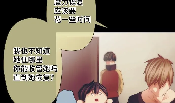 第37话 枯竭 第25页