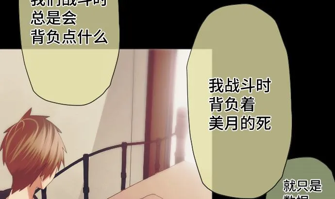 第37话 枯竭 第28页