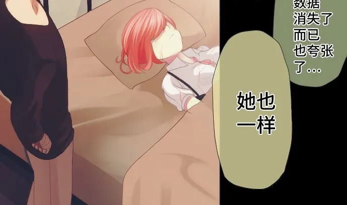 第37话 枯竭 第29页