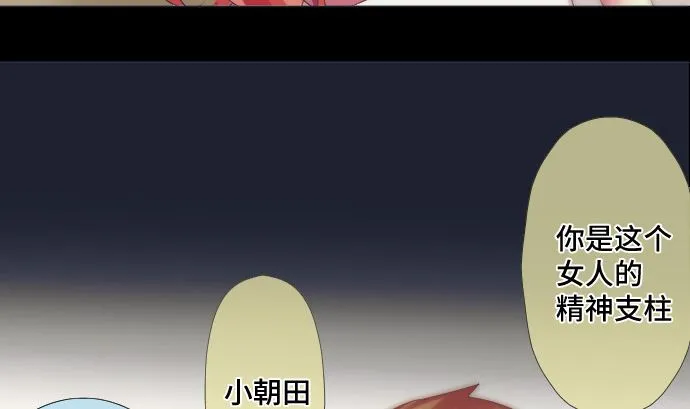 第37话 枯竭 第32页