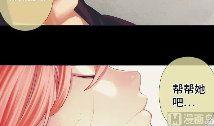 第37话 枯竭 第36页