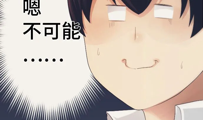 第37话 枯竭 第38页