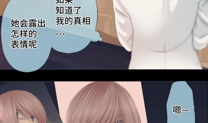 第37话 枯竭 第41页