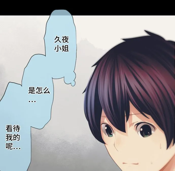 第37话 枯竭 第43页