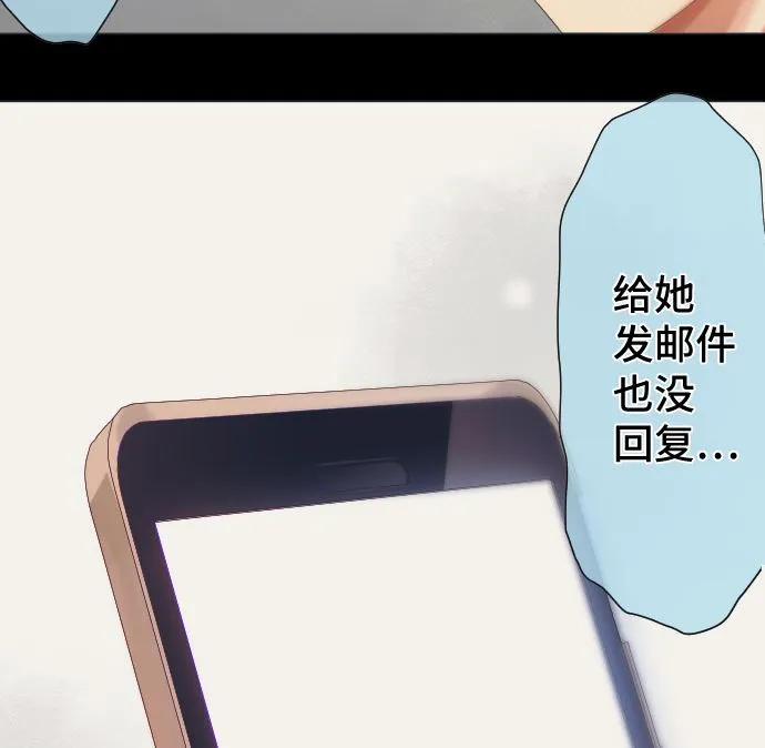 第37话 枯竭 第44页