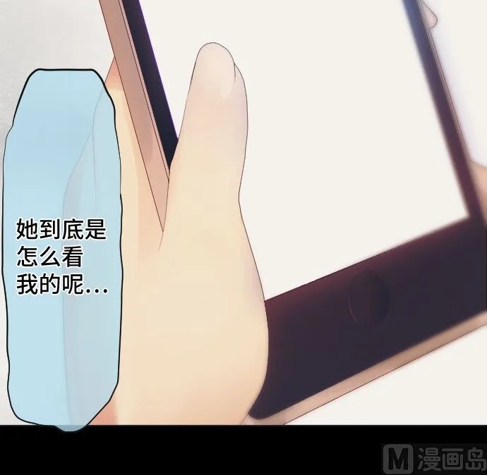 第37话 枯竭 第45页