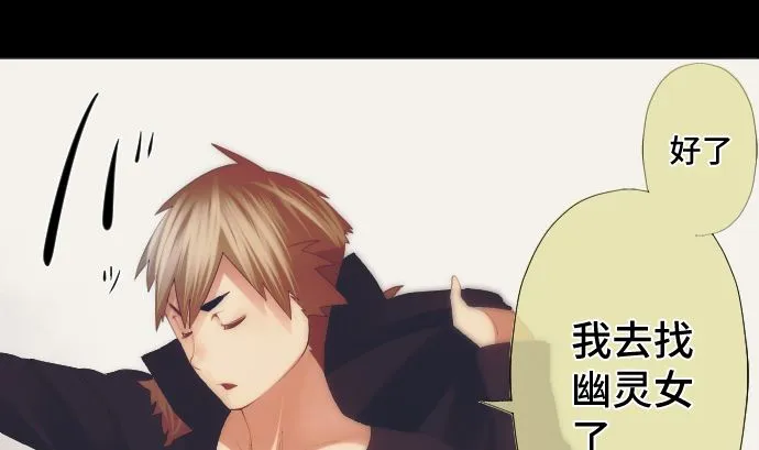 第37话 枯竭 第46页