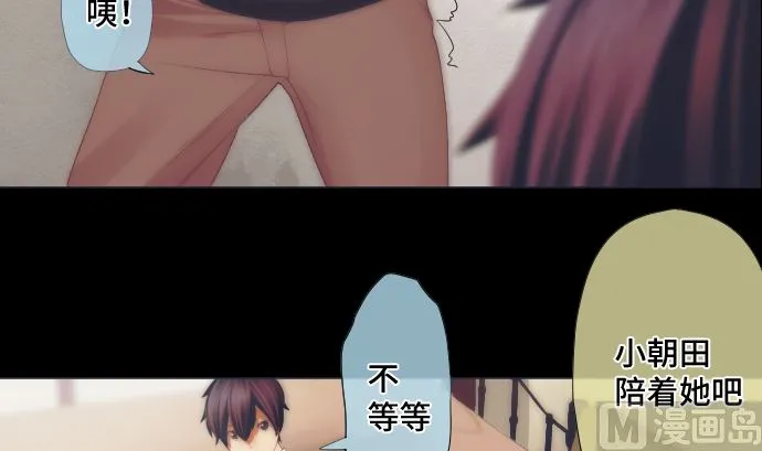 第37话 枯竭 第48页
