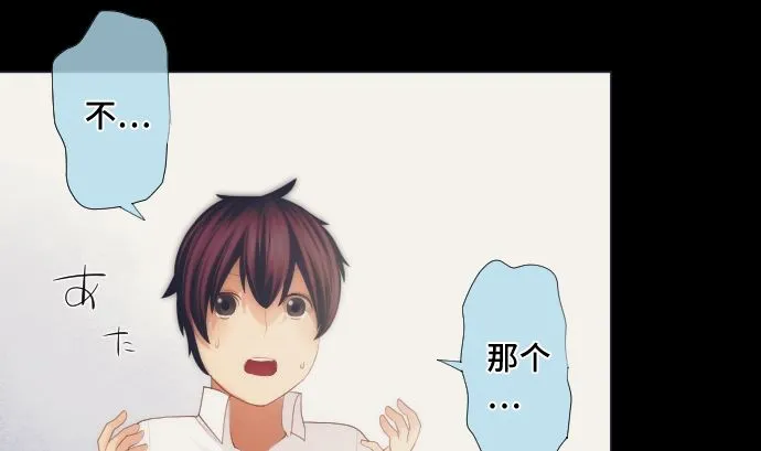 第37话 枯竭 第52页