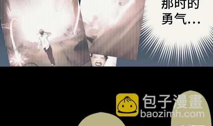 第37话 枯竭 第56页