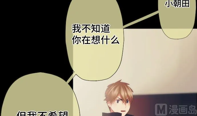 第37话 枯竭 第57页