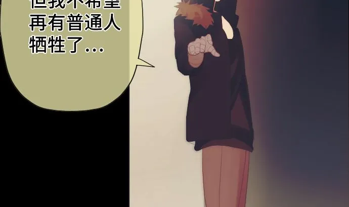 第37话 枯竭 第58页