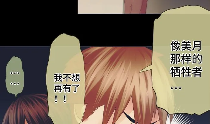 第37话 枯竭 第59页
